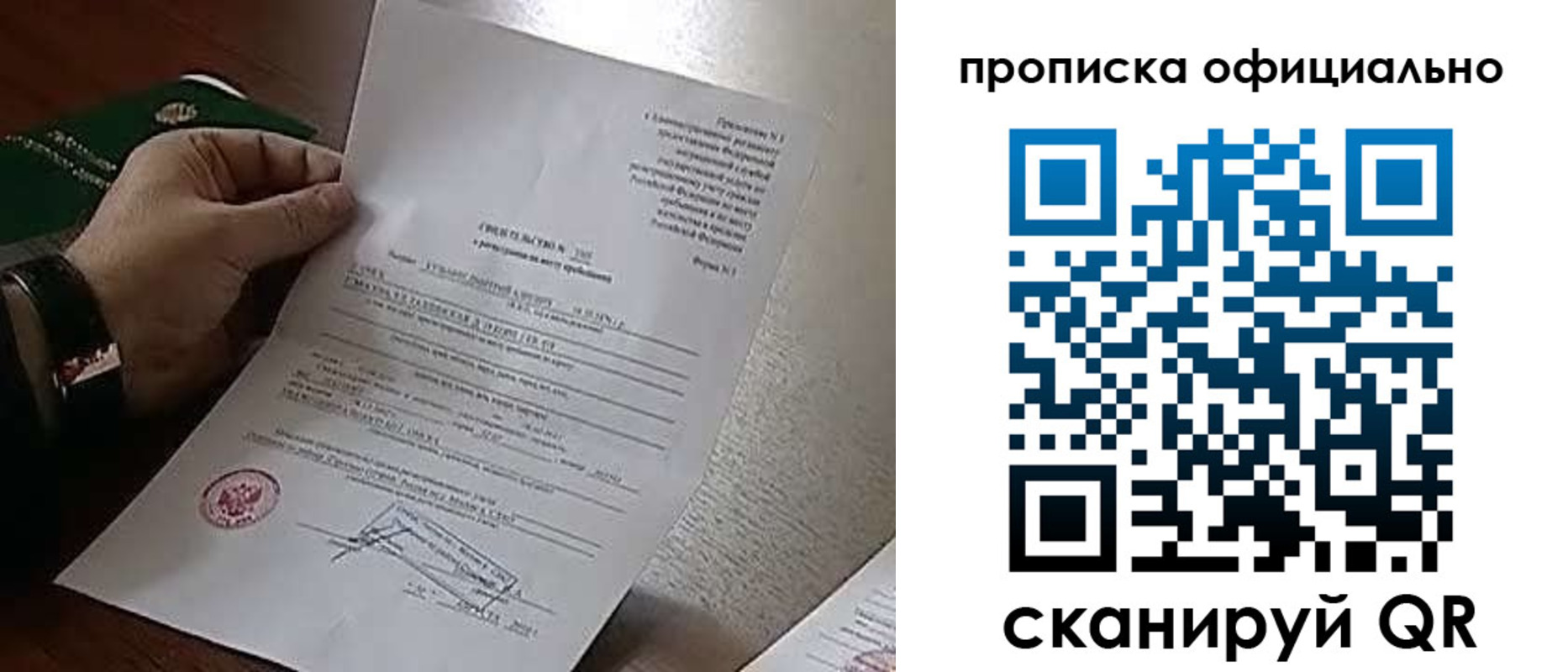 временная регистрация для всех в Марий Эл