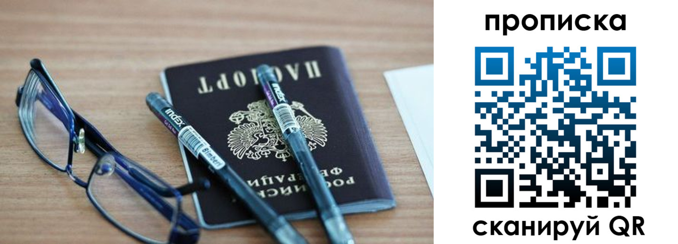 прописка от собственника в Марий Эл