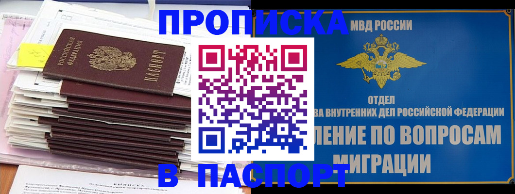 пропишу в квартире в Марий Эл