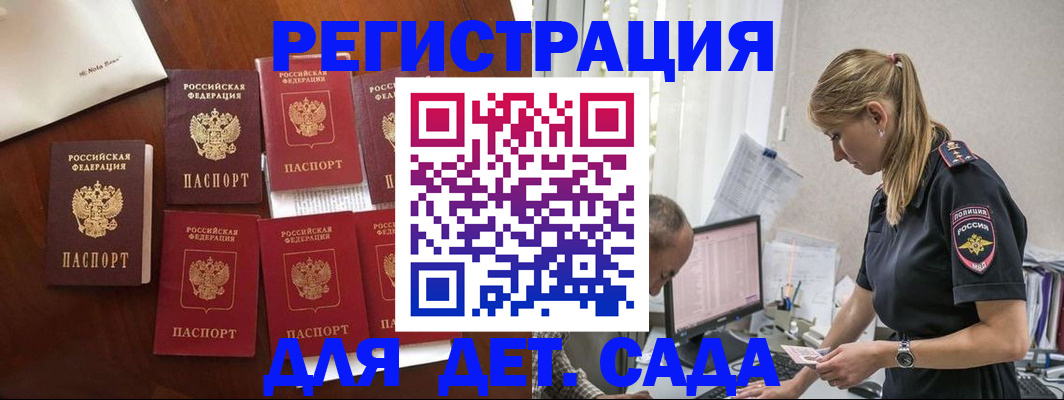 миграционный учет в Марий Эл