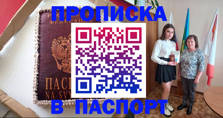 временная регистрация в Марий Эл