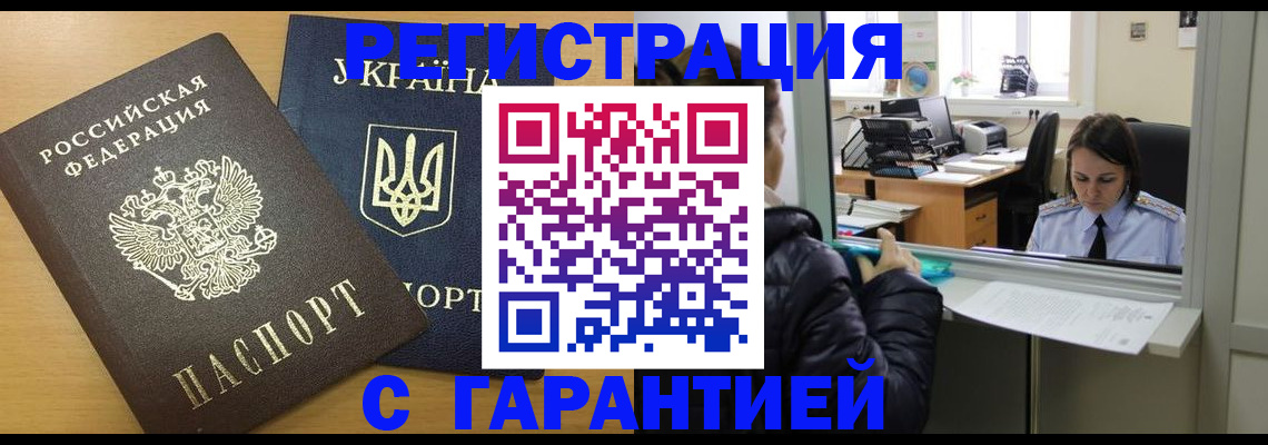 временная регистрация 2025 в Марий Эл